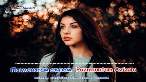 Пазмонатам азизам -  2021.mp4