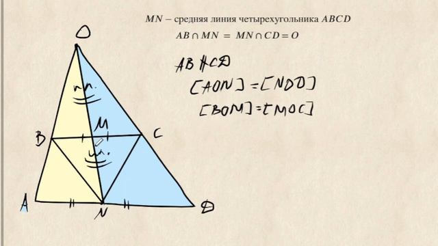 Признак трапеции смотреть онлайн