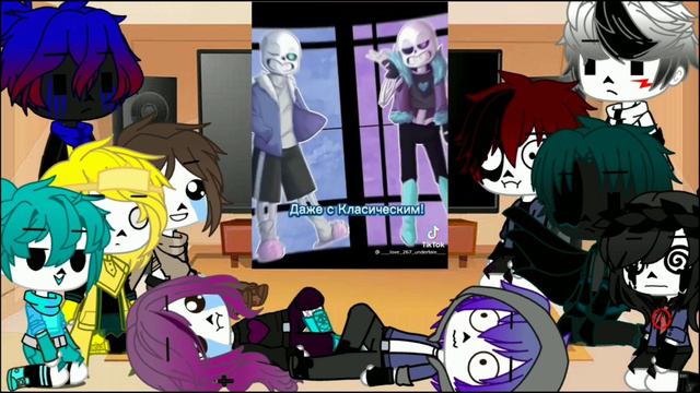 реакция сансов на тик ток (моя ау!!!) гача клуб 1/? смотреть онлайн