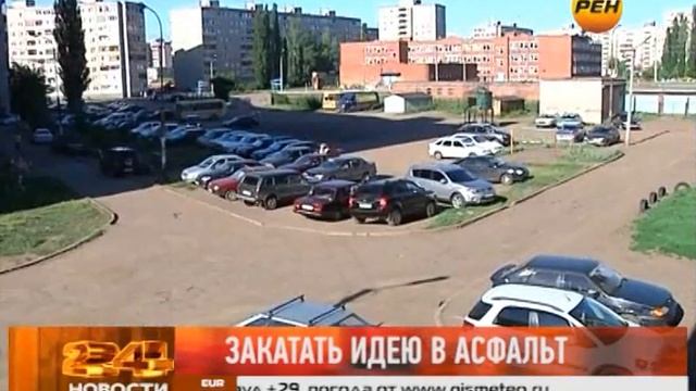 Закатать идею в асфальт смотреть онлайн