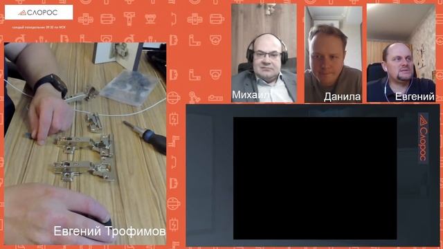 СЛОРОС. ЛАЙВ. Петли быстрого монтажа S-type. Особенности установки и использования смотреть онлайн