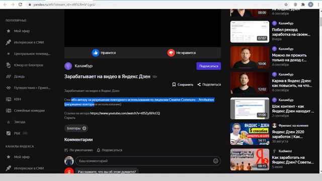 Хотел создать канал на Яндекс Эфир Но там уже есть 12 Игорей Кретовых смотреть онлайн