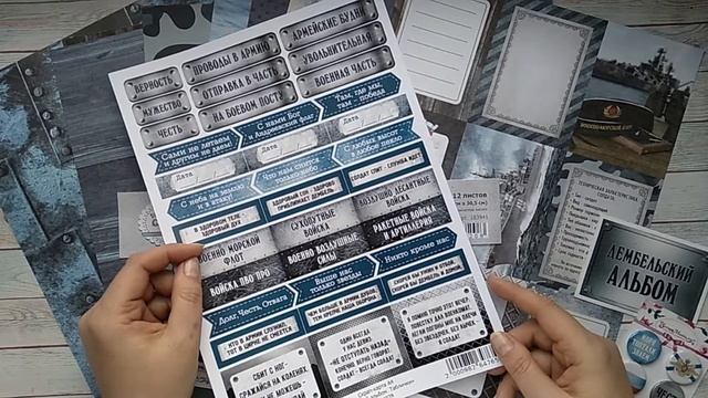 Обзор бумаги Армейский альбом от ScrapMania смотреть онлайн
