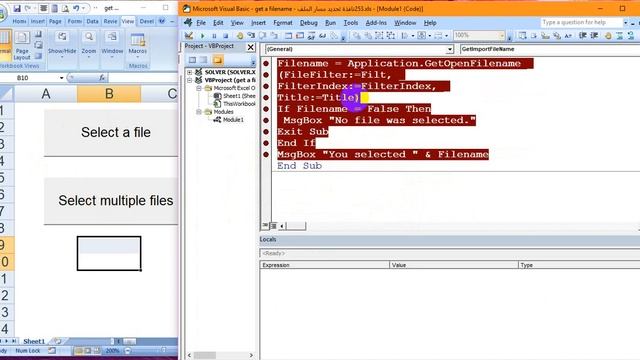 511تحديد مسار الملف- Excel VBA MDR511 - Determine the path of the file смотреть онлайн