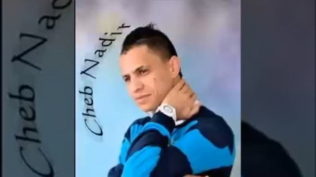 Cheb Nadir 2014 - Habaltini Ntia (Bezef Top) смотреть онлайн