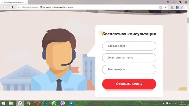 Аудит сайта курсов итальянского языка в Италии смотреть онлайн