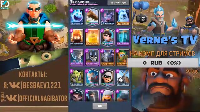 СТРИМЕЦ | CLASH ROYALE | ТУРНИР ДЛЯ ПОДПИСЧИКОВ смотреть онлайн