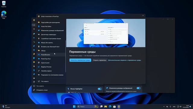 Некоторые удобные функции Windows 11 и 10 смотреть онлайн