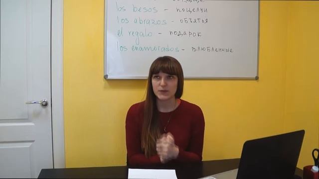 Центр "Диалог" №3 День Св.Валентина - El Día De San Valentín! (испанский для начинающих) смотреть онлайн