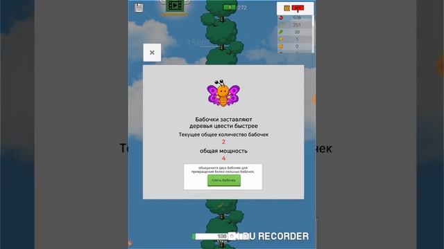 Игра "INFINITY TREE" #1 смотреть онлайн
