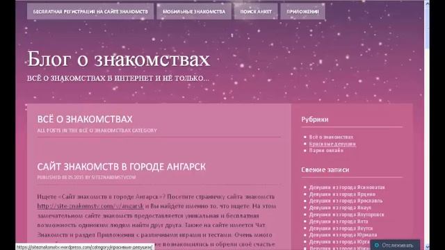 Блог о знакомствах смотреть онлайн