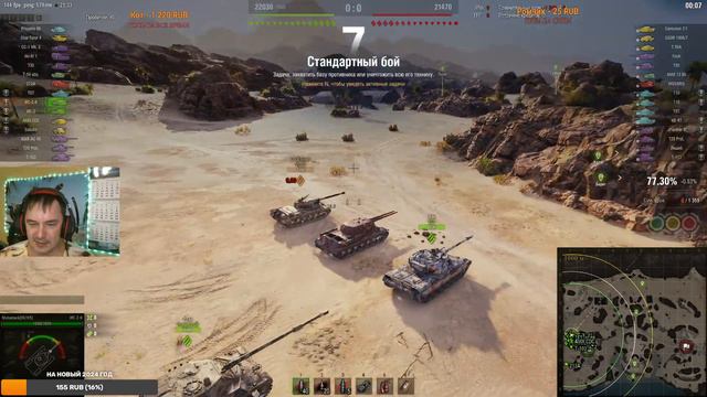 РОЗЫГРЫШ КОРОБОК и ГОЛДЫ WoT 💰 СТРИМ с ПОДПИСЧИКАМИ в игре Мир Танков 👨👩👧👦 смотреть онлайн