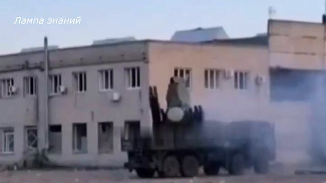 Ракета ЗРК Панцирь пролетела над головами солдат смотреть онлайн
