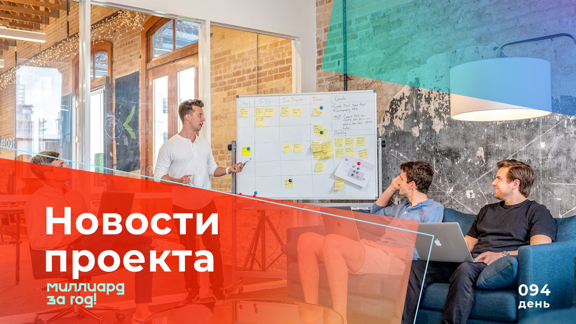 14 неделя игры Миллиард за год. Итоги марта. Сергей Магденко