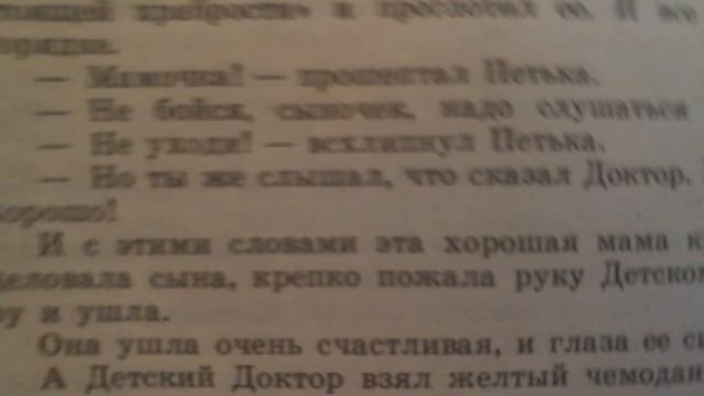 Каникулы в стране сказок. Приключения жёлтого чемоданчика смотреть онлайн