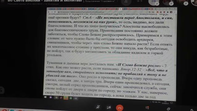 Проповедь. Том 9. Не хорошо оставить слово Божие. 20.02. 2021 смотреть онлайн
