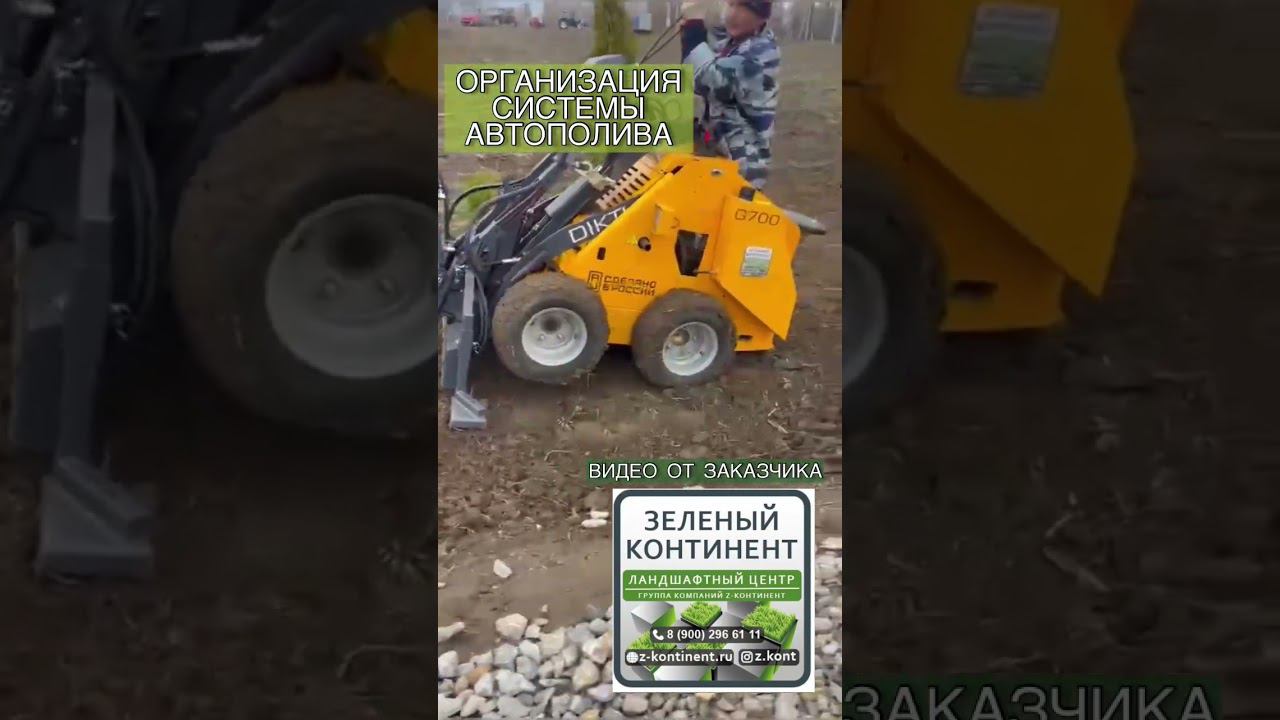 Видео от заказчика, копка траншеи погрузчиком Диктум смотреть онлайн
