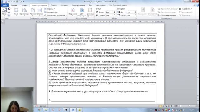 ВсОШ. Разбор заданий по праву. к.ю.н А.Ю. Мигачева смотреть онлайн