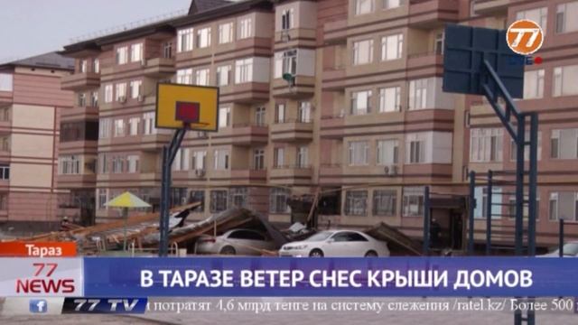 В ТАРАЗЕ ВЕТЕР СНЕС КРЫШИ ДОМОВ