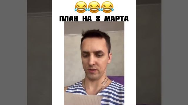 План на 8 Марта. Скетчи Вадика.Вайны.18+ смотреть онлайн