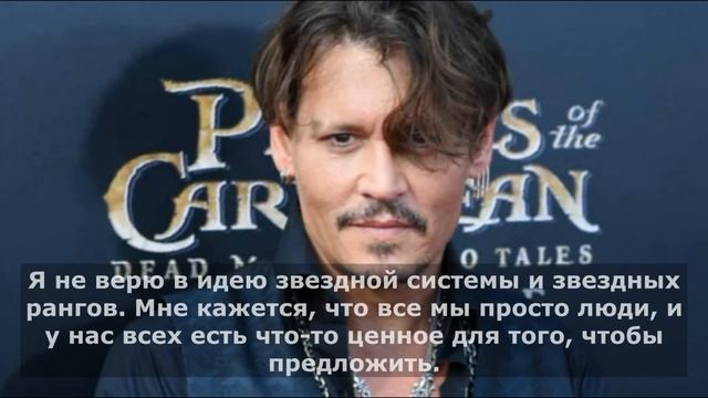 Джонни Депп и его философия жизни: 15 высказываний, которые всегда будут актуальны смотреть онлайн