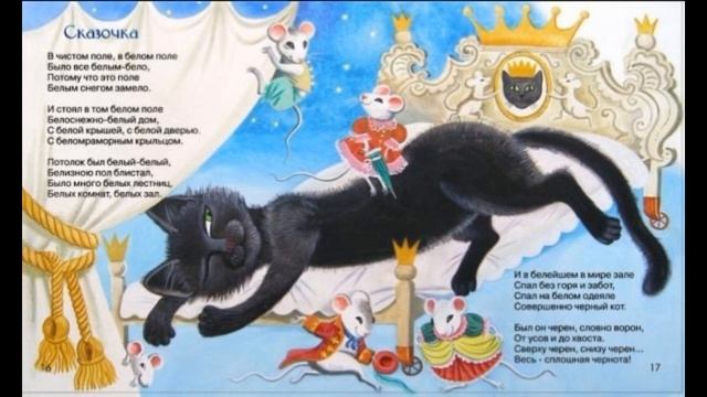 Сказочка , Борис Заходер ,Cтихотворения детям, читает Павел Беседин смотреть онлайн