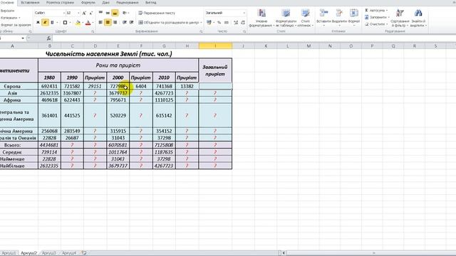 Microsoft Excel смотреть онлайн