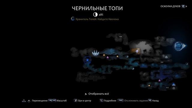 ОРИ 2 и Воля ОГОНЬКОВ #3 Чернильные топи Ori and the Will of the Wisps на пурумчата смотреть онлайн