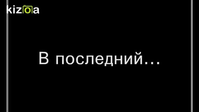 Слайд-шоу: В последний раз, когда... смотреть онлайн