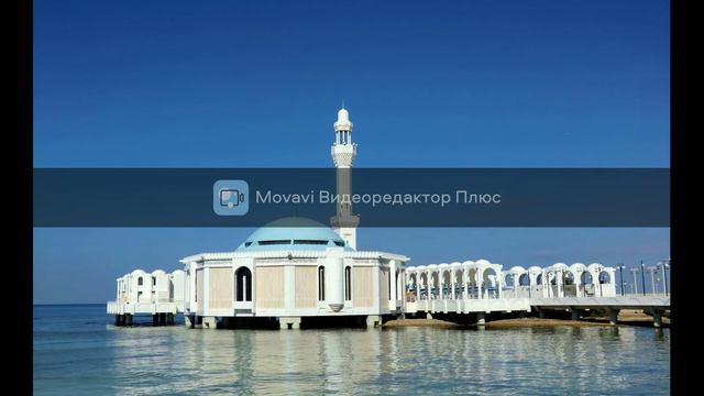 әлемдегі ең әдемі мешіттер смотреть онлайн