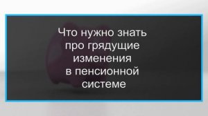 Советский стаж при начислении пенсии в 2020 году, как учитывается