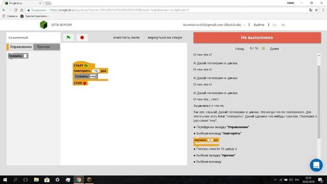 Продвинутый курс Snap!. Цикл. Progkids - программирование для детей в Minecraft смотреть онлайн