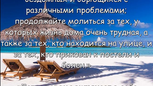 Иисус говорит... Это не время для духовных отпусков смотреть онлайн