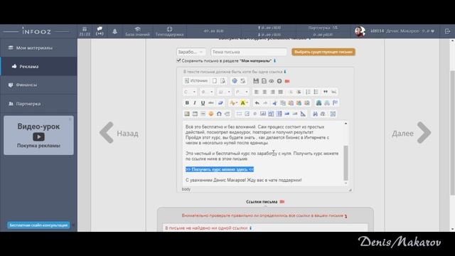 Быстрый способ получить подписчиков в INFOOZ смотреть онлайн