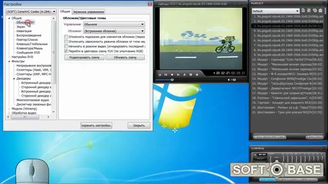 Обзор медиаплеера KMPlayer