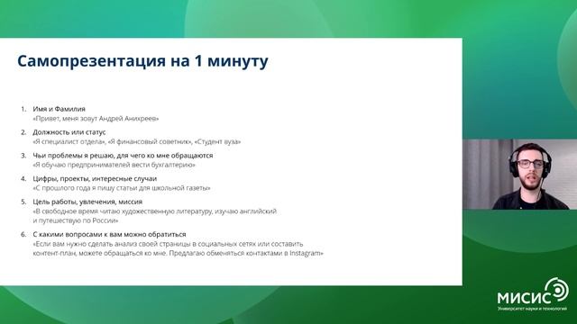 Занятие Академии амбассадоров «Самопрезентация учит нас публичным выступлениям» смотреть онлайн
