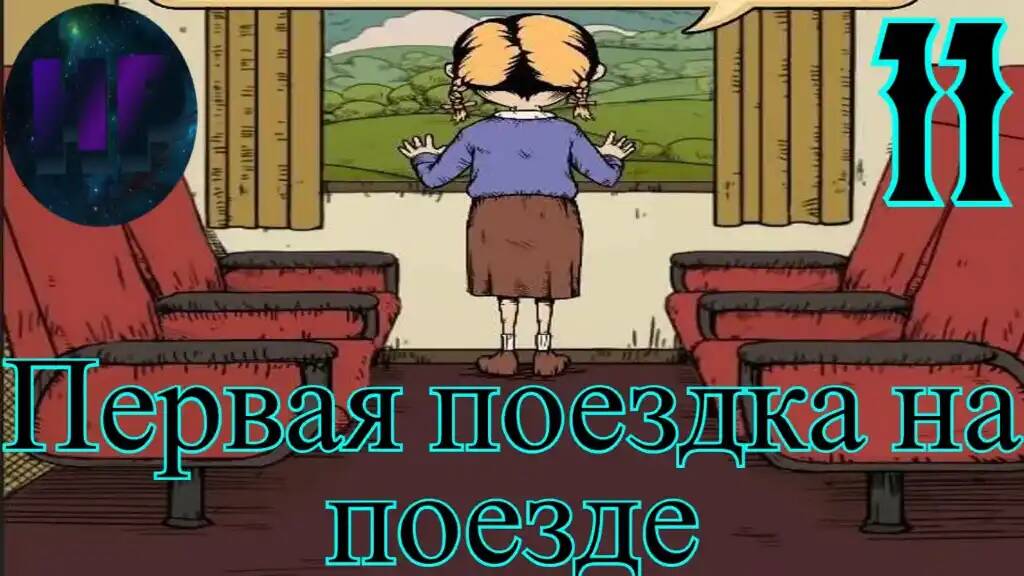 11 - Едем на встречу с родителями - прохождение игры My Child Lebensborn смотреть онлайн