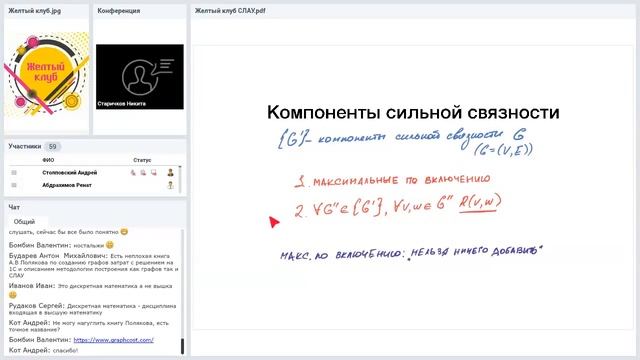 #14. Как мы в платформе реализовали расчет СЛАУ, и что там под капотом. Старичков Никита. 26.03.202 смотреть онлайн
