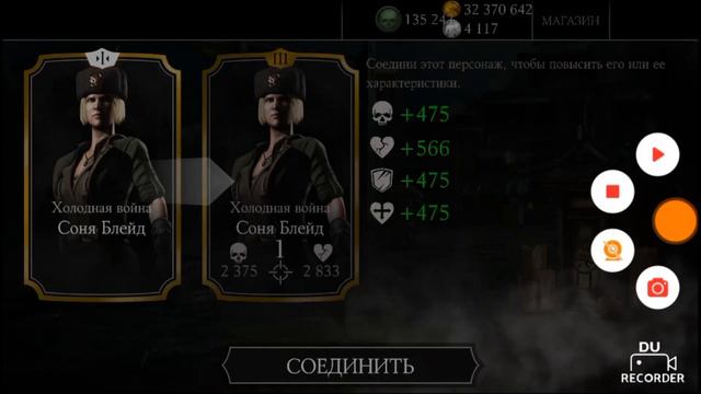 ОТКРЫТИЯ 33 ПАКОВ НА АККАУНТЕ ПОДПИСЧИКА SAB ZIRO Mortal Kombat X Mobile смотреть онлайн