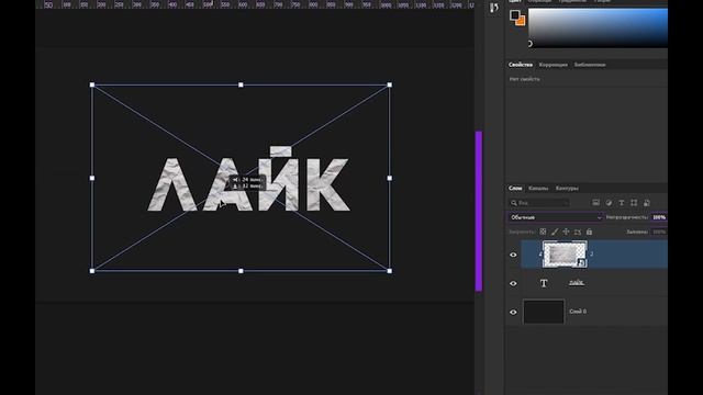 Как наложить картинку на текст в фотошопе в 2023 году ! смотреть онлайн