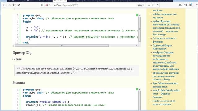 #7 Паскаль: Char. Символьный тип данных и работа с ним смотреть онлайн