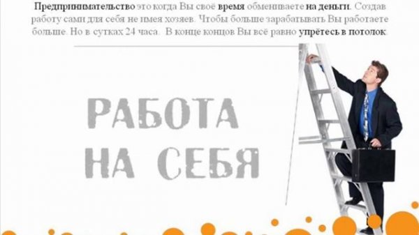 Антон Занин - Бизнес Предложение, Презентация VIS ENERGY, G-ENERGY