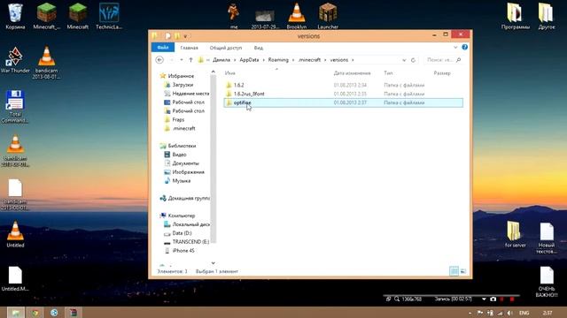 Установка OptiFine Minecraft 1.6.2 смотреть онлайн