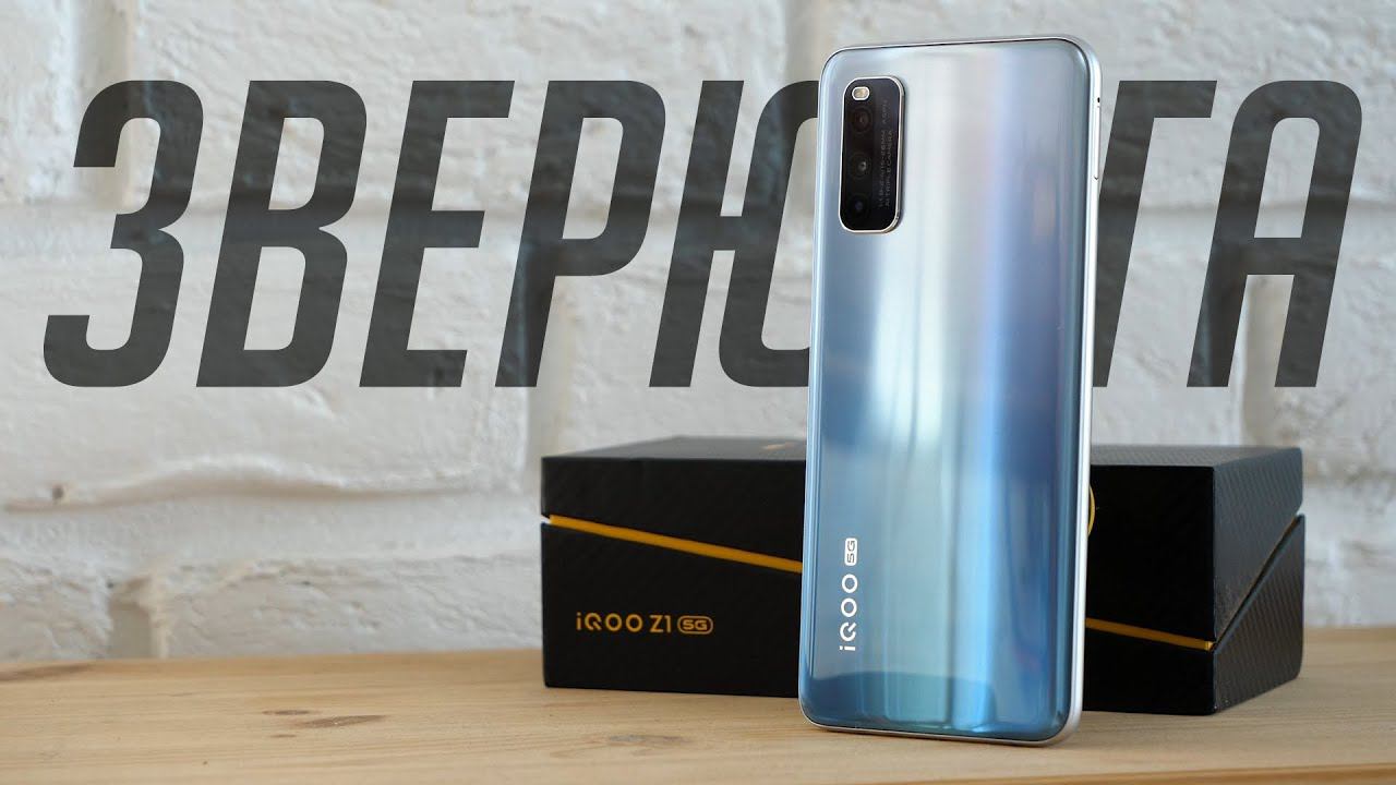 Зверский MediaTek со 144 Гц? ЧТО?! Обзор iQOO Z1 за 25 000 рублей на MediaTek Dimensity 1000+ смотреть онлайн