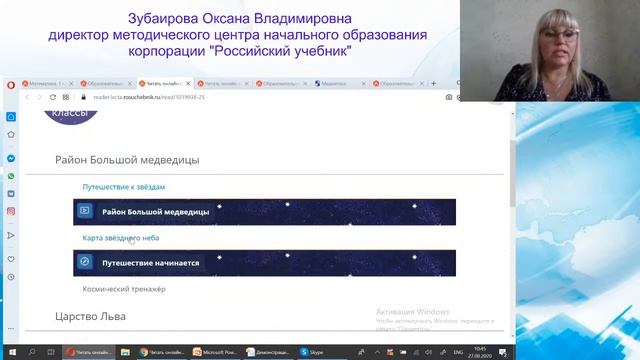 Актуальные вопросы реализации ФГОС НОО смотреть онлайн