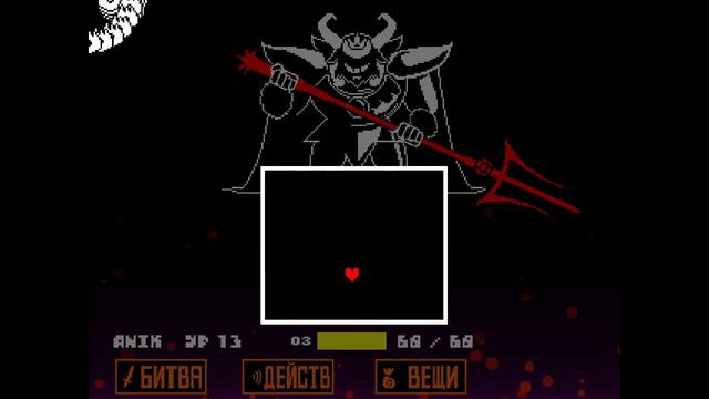 Asgore {Undertale} No Hit смотреть онлайн