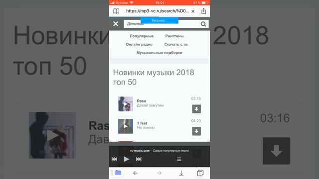 КАК СЛУШАТЬ МУЗЫКУ ОФЛАЙН НА АЙФОНЕ!!!!| 2018 100%%% смотреть онлайн