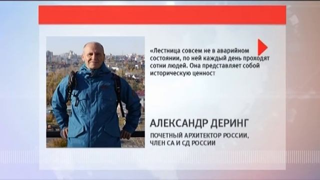 Барнаул может лишиться лестницы, ведущей в Нагорный парк 10.09.15 (16+) смотреть онлайн