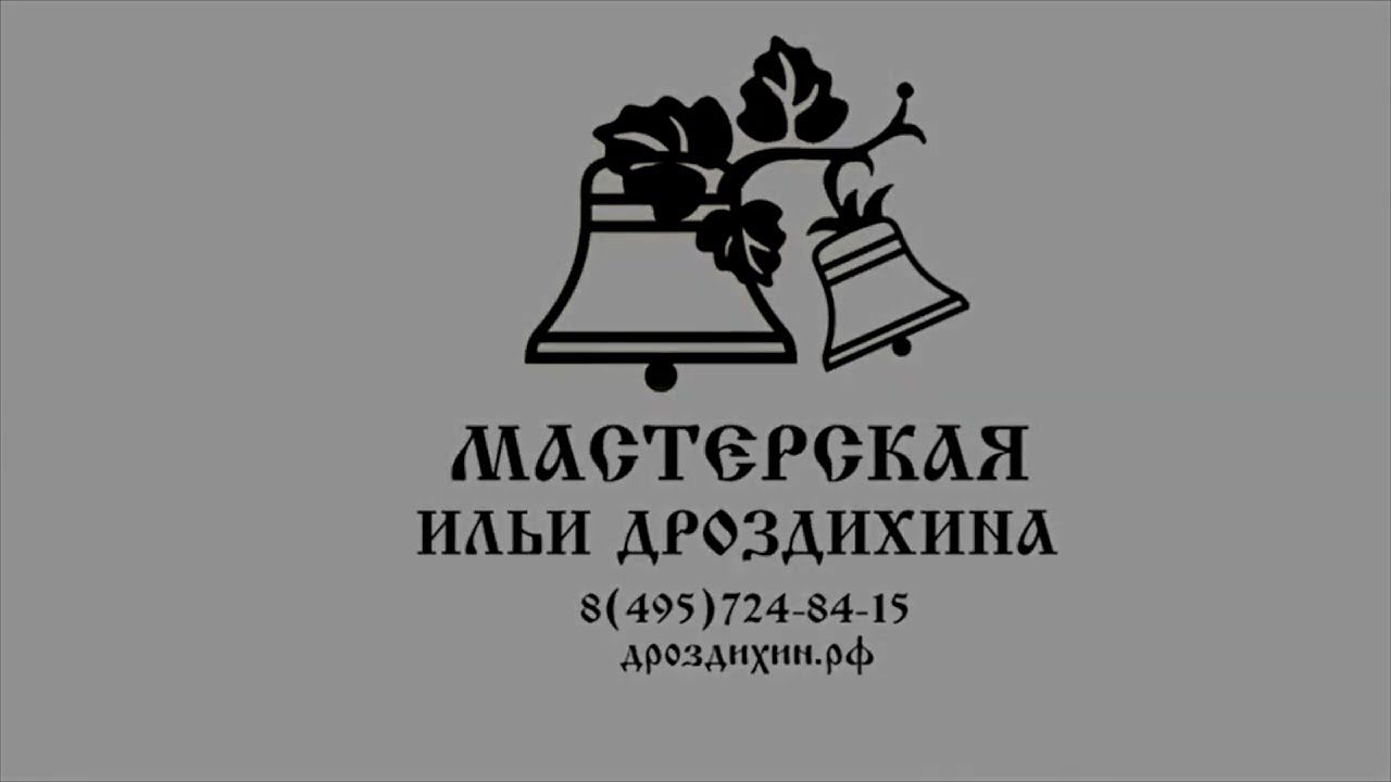 Электронный Звонарь на Тигинской земле (установлен мастерской Ильи Дроздихина) смотреть онлайн
