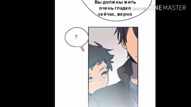 Манга "Желание прикаснуться к тебе" 75 глава смотреть онлайн